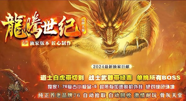 嘟嘟传奇沉默版本：我本沉默传奇手游，全网最全游戏攻略