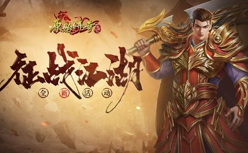 传奇手游：1.85传奇私服火龙装备才是核心所在