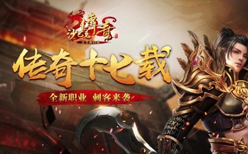 《新开传奇中变游戏：一个不可磨灭的神话传奇》